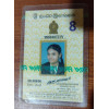 Chintha ID Fro nt.jpeg