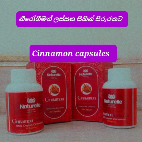 Cinnamon Capsules