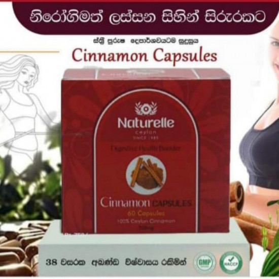 Cinnamon Capsules