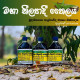 MAHA NILAYADI THAILAYA | මහා නීලයාදී තෛලය