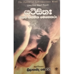 යටිසිත