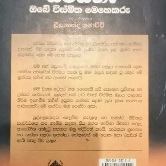 යටිසිත